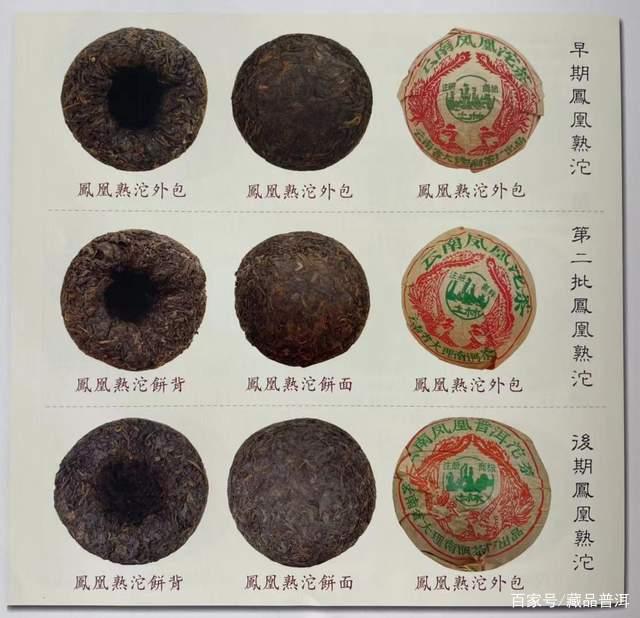土林凤凰沱茶历史脉络与珍品鉴赏