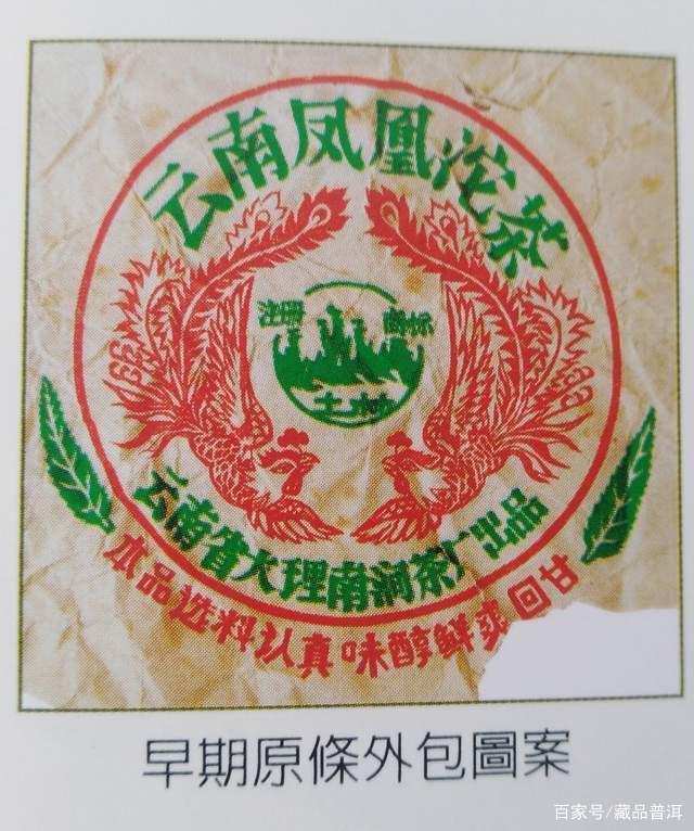 土林凤凰沱茶历史脉络与珍品鉴赏