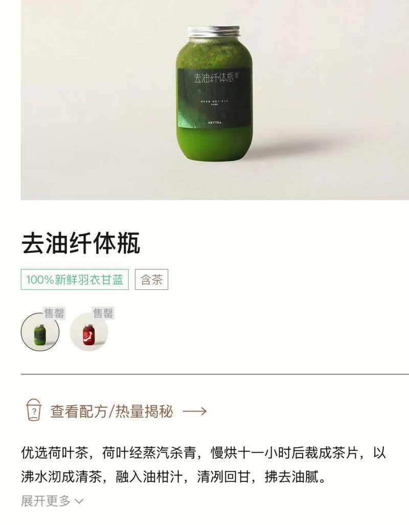 小众茶底助力茶饮品牌差异化突围 喜茶把荷叶做成茶!今年茶饮用茶思路变了