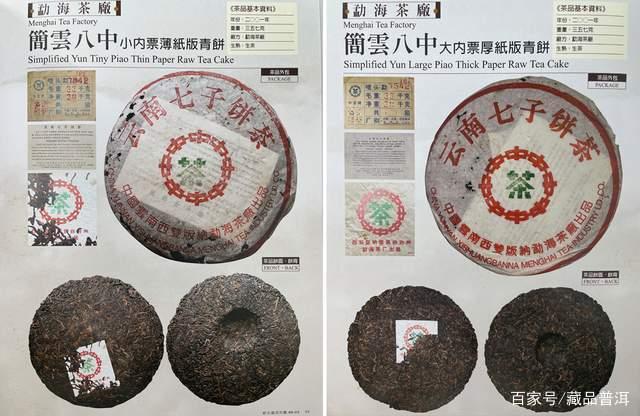 大益7542热门茶品收藏价值与投资潜力