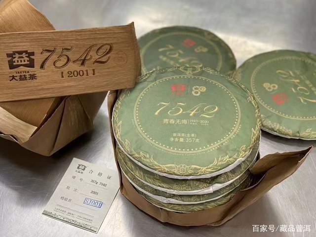 大益7542热门茶品收藏价值与投资潜力
