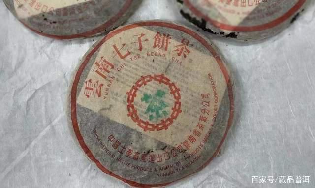 经典普洱茶97水蓝印：品质与风味的极致演绎