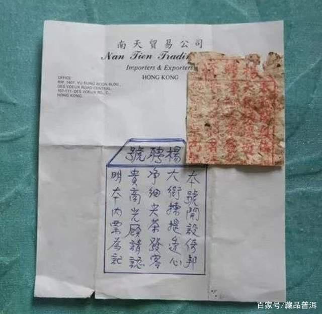 紫天熟饼的真实来历与经典底蕴解读