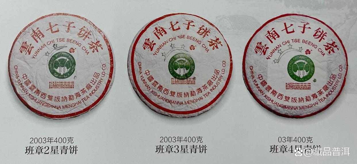 六星孔雀班章青饼：班章茶至尊，价值为何飙升