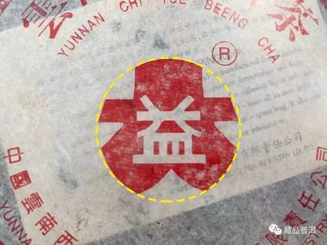 普洱茶大益商标的起源演变与中茶关系全解析 普洱茶大益商标的起源演变与中茶关系全解析
