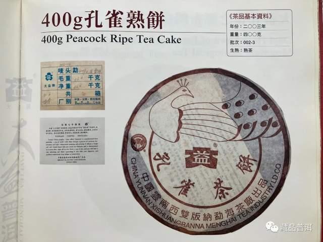 普洱茶大益商标的起源演变与中茶关系全解析 普洱茶大益商标的起源演变与中茶关系全解析