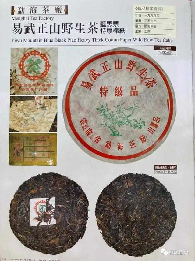 �勐海茶厂四大经典定制茶系列解析