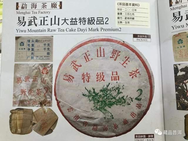 �勐海茶厂四大经典定制茶系列解析
