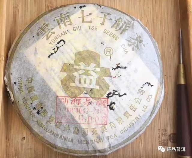 �勐海茶厂四大经典定制茶系列解析