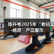 陈升号2025年“老班章·感恩”产品面市（图1）