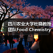 四川农业大学杜晓教授团队Food Chemistry成果：红茶窨制激活代谢途径提升玫瑰花香释放的关键机制（图1）