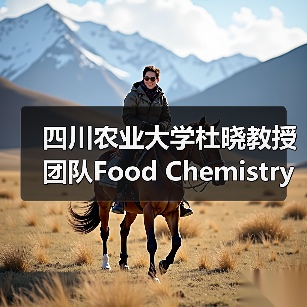 四川农业大学杜晓教授团队Food Chemistry成果：红茶窨制激活代谢途径提升玫瑰花香释放的关键机制（图3）