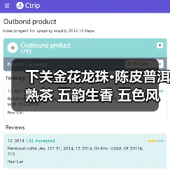 下关金花龙珠·陈皮普洱熟茶 五韵生香 五色风华（图1）