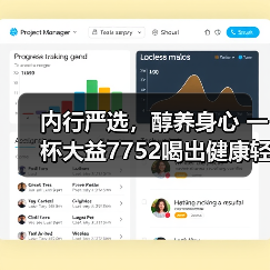 内行严选,醇养身心 一杯大益7752喝出健康轻盈好生活(图4) 内行严选,醇养身心 一杯大益7752喝出健康轻盈好生活(图4)