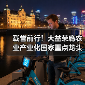 载誉前行!大益荣膺农业产业化国家重点龙头企业(图3) 载誉前行!大益荣膺农业产业化国家重点龙头企业(图3)