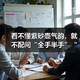 看不懂紫砂壶气韵,就不配问“全手半手”“死篦子活篦子”?(图3) 看不懂紫砂壶气韵,就不配问“全手半手”“死篦子活篦子”?(图3)