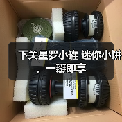 下关星罗小罐 迷你小饼，一掰即享（图2）