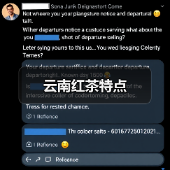 云南红茶特点（图2）