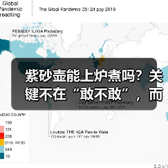 紫砂壶能上炉煮吗?关键不在“敢不敢”,而在“配不配”(图1) 紫砂壶能上炉煮吗?关键不在“敢不敢”,而在“配不配”(图1)