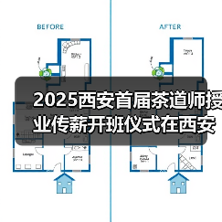 2025西安首届茶道师授业传薪开班仪式在西安巾帼创客空间举行（图2）