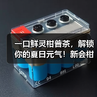 一口鲜灵柑普茶,解锁你的夏日元气!新会柑皮x普洱熟茶,八角亭匠心之礼惊艳上市!(图4) 一口鲜灵柑普茶,解锁你的夏日元气!新会柑皮x普洱熟茶,八角亭匠心之礼惊艳上市!(图4)