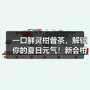 一口鲜灵柑普茶,解锁你的夏日元气!新会柑皮x普洱熟茶,八角亭匠心之礼惊艳上市!(图3) 一口鲜灵柑普茶,解锁你的夏日元气!新会柑皮x普洱熟茶,八角亭匠心之礼惊艳上市!(图3)