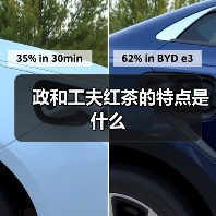 政和工夫红茶的特点是什么(图1) 政和工夫红茶的特点是什么(图1)