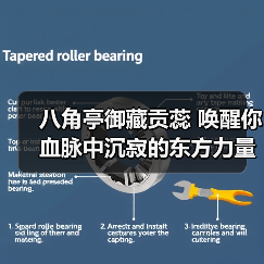 八角亭御藏贡蕊 唤醒你血脉中沉寂的东方力量，开启一场仪式感拉满的能量解封！（图3）