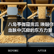 八角亭御藏贡蕊 唤醒你血脉中沉寂的东方力量，开启一场仪式感拉满的能量解封！（图4）