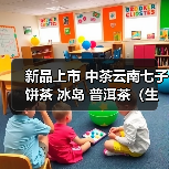 新品上市 中茶云南七子饼茶 冰岛 普洱茶(生茶)紧压茶(图3) 新品上市 中茶云南七子饼茶 冰岛 普洱茶(生茶)紧压茶(图3)
