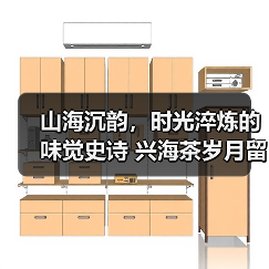 山海沉韵,时光淬炼的味觉史诗 兴海茶岁月留香正式上市!(图3) 山海沉韵,时光淬炼的味觉史诗 兴海茶岁月留香正式上市!(图3)