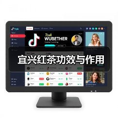 宜兴红茶功效与作用（图3）