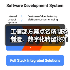 工信部方案点名精制茶制造,数字化转型将如何重塑茶产业?(图4) 工信部方案点名精制茶制造,数字化转型将如何重塑茶产业?(图4)