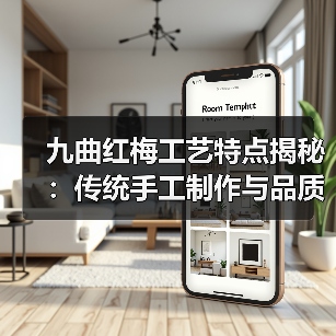 九曲红梅工艺特点揭秘：传统手工制作与品质要求（图4）