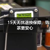 15天无忧退换保障,购茶更安心(图1) 15天无忧退换保障,购茶更安心(图1)