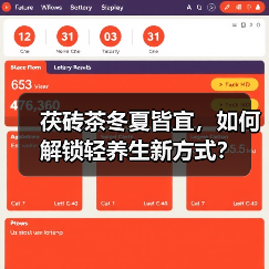 茯砖茶冬夏皆宜,如何解锁轻养生新方式?(图4) 茯砖茶冬夏皆宜,如何解锁轻养生新方式?(图4)
