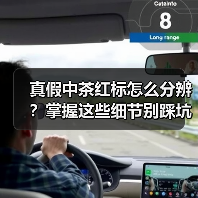 真假中茶红标怎么分辨?掌握这些细节别踩坑(图1) 真假中茶红标怎么分辨?掌握这些细节别踩坑(图1)