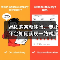 品质购茶新体验,专业平台如何实现一站式服务?(图2) 品质购茶新体验,专业平台如何实现一站式服务?(图2)
