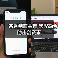 茶香剑道共舞 跨界融合助击剑赛事(图4) 茶香剑道共舞 跨界融合助击剑赛事(图4)