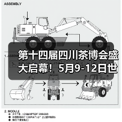 第十四届四川茶博会盛大启幕!5月9-12日世纪城来huo茶!(图4) 第十四届四川茶博会盛大启幕!5月9-12日世纪城来huo茶!(图4)