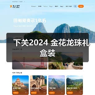下关2024 金花龙珠礼盒装(图2) 下关2024 金花龙珠礼盒装(图2)