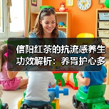 信阳红茶的抗流感养生功效解析:养胃护心多重益处(图1) 信阳红茶的抗流感养生功效解析:养胃护心多重益处(图1)