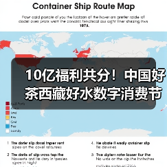 10亿福利共分！中国好茶西藏好水数字消费节引爆市场（图1）