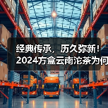 经典传承,历久弥新!2024方盒云南沱茶为何受追捧?(图3) 经典传承,历久弥新!2024方盒云南沱茶为何受追捧?(图3)