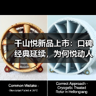 千山悦新品上市：口碑经典延续，为何悦动人心？（图4）