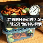 涩
