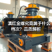 滇红金螺究竟属于什么档次？品质解析（图2）