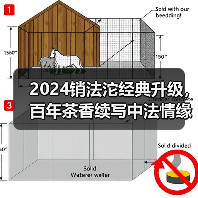 2024销法沱经典升级，百年茶香续写中法情缘（图3）