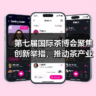 第七届国际茶博会聚焦创新举措，推动茶产业全球发展（图1）