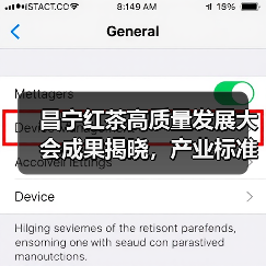 昌宁红茶高质量发展大会成果揭晓，产业标准与科技赋能引领未来（图2）
